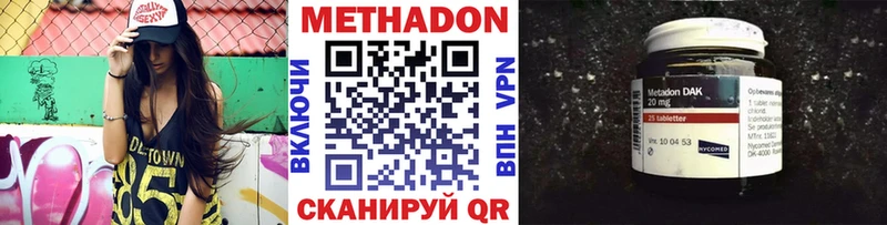 МЕТАДОН кристалл Барыш