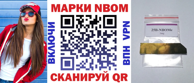 Марки NBOMe 1,8мг  где найти наркотики  Барыш 